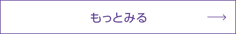 もっとQ＆Aについてみる